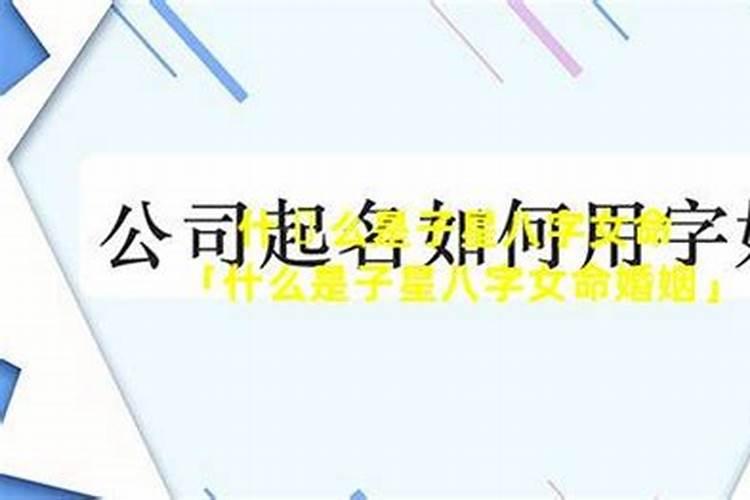 什么人适合学习易经八字
