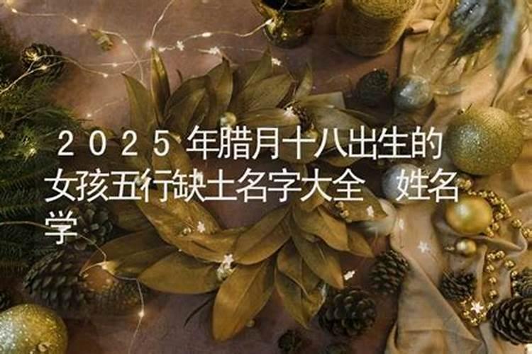 2025蛇宝宝取名女孩怎么取