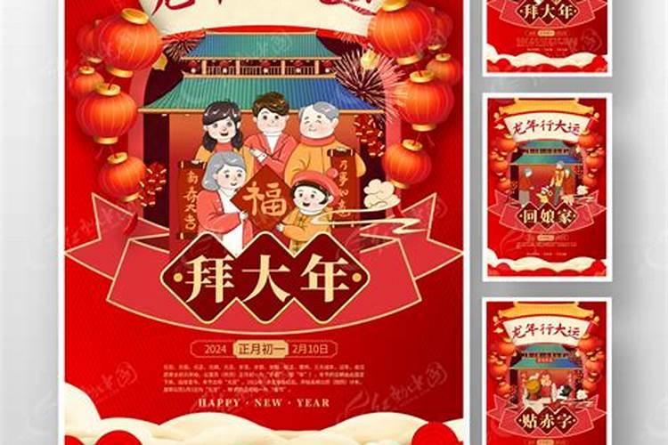 春节有哪些民间习俗？