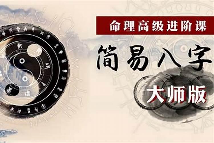 八字 基础篇(天干生克冲合地支生克冲合刑害)