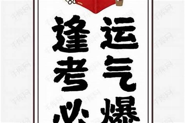 1964年属龙2025年每月运势