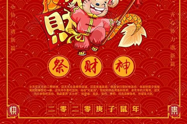 1984年农历正月初二生属猪还是鼠？