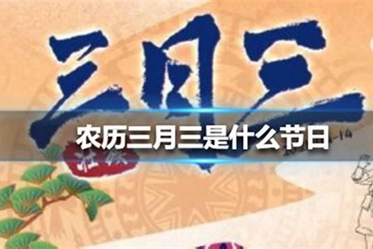 三月十五有什么特殊意义