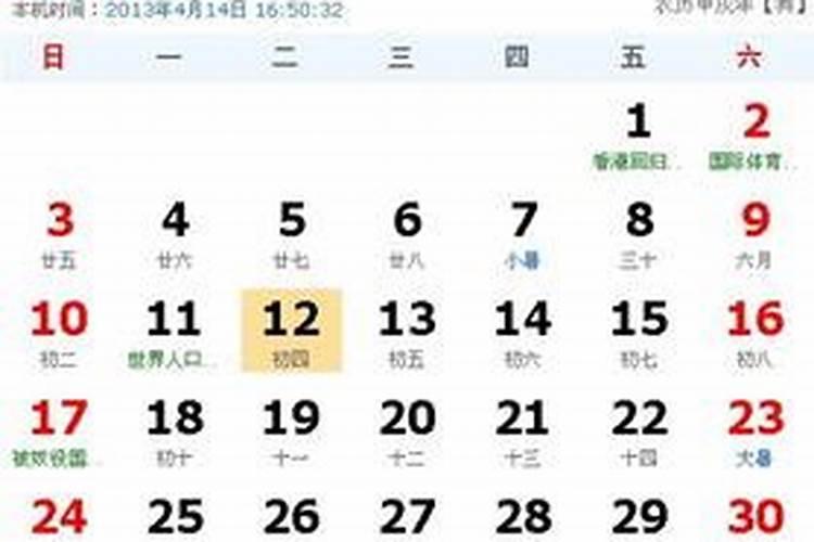 94年阴历2月出生的男孩一生运势
