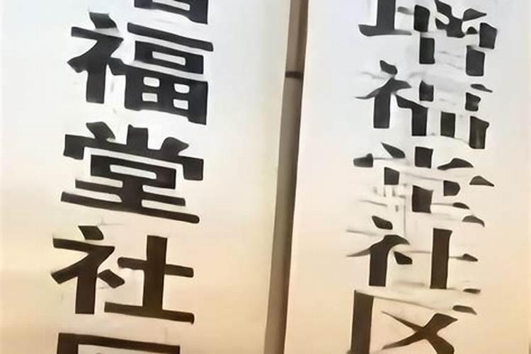 都是犯太岁,刑、冲、破、害有何区别,哪种影响更大？