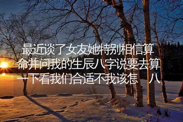 ...但是我母亲拿我们的生辰八字去算命,算命的说我们命里不合,不宜结 ...