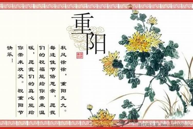 九月九日重阳节的来历是怎样的？