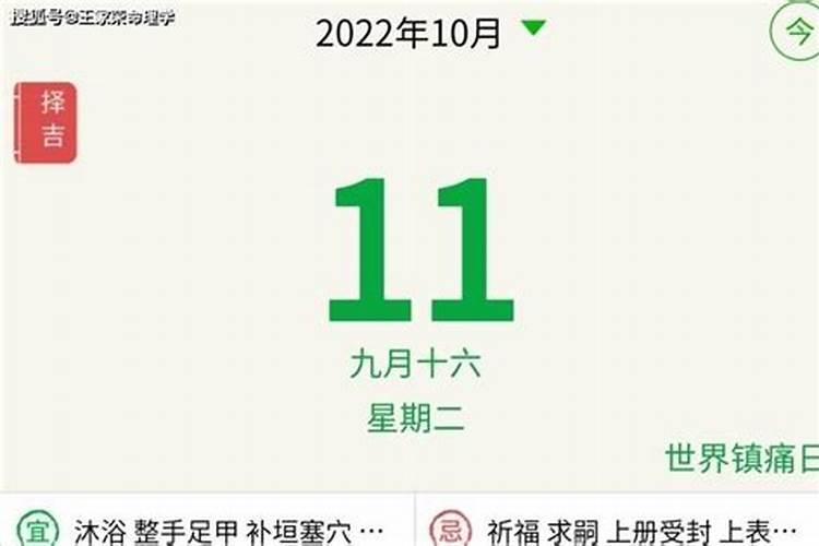 本命年犯太岁是啥意思 本命年犯太岁的含义