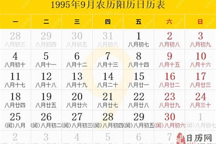 我是1995年农历9月9日下午14:40生,求位大神算算八字,还有五行属什么...