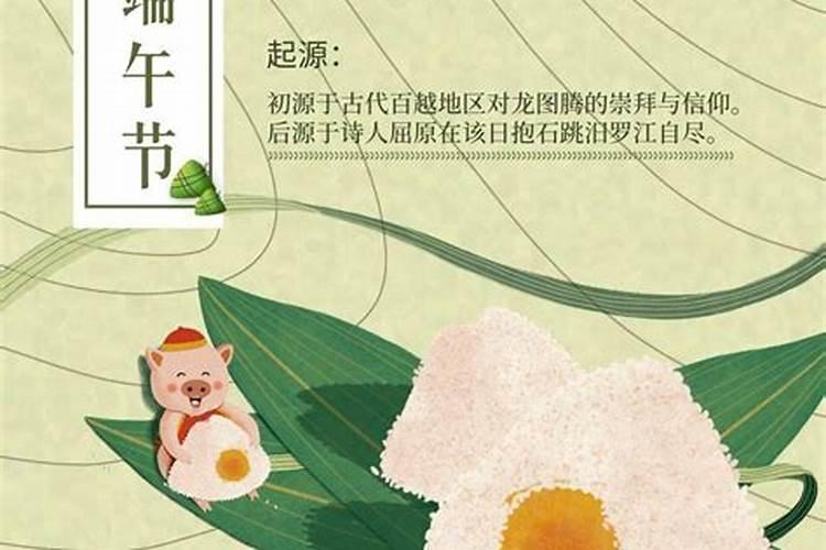 端午节撞鸡蛋的来历是什么