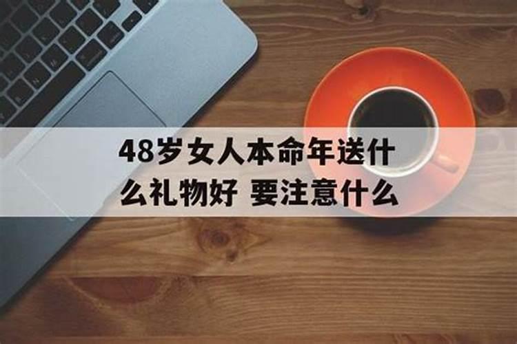 1976年属龙48岁财运