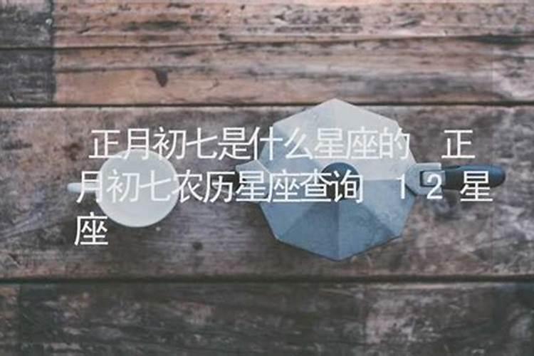 大年初一过生日好吗