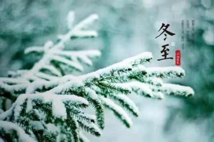 南京冬至习俗