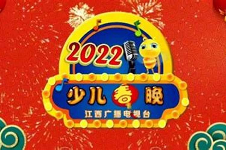 cctv1正月初二上演的晚会叫什么名称？急用