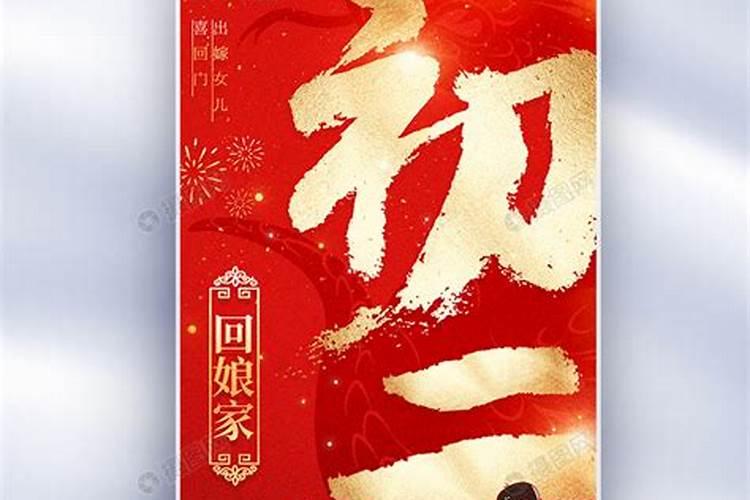 体坛春晚什么时候开始？