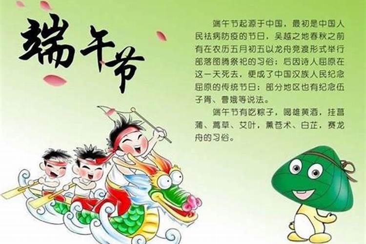 介绍端午节风俗