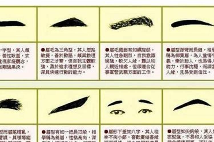 男人右眉一根长是吉兆吗