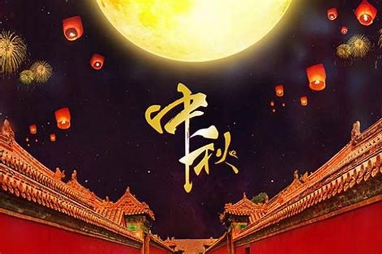 为什么中秋节又叫仲秋节？