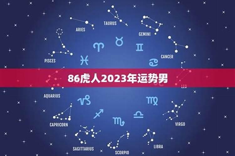 2025年86年虎女运势及运程