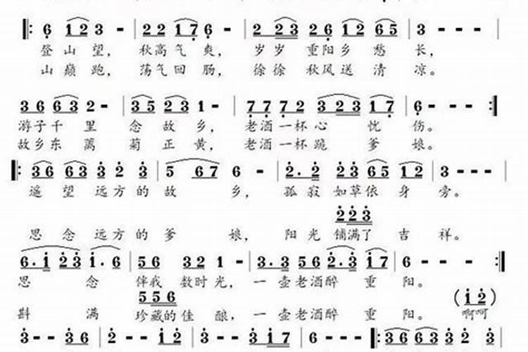 重阳节必听的十首歌有哪些