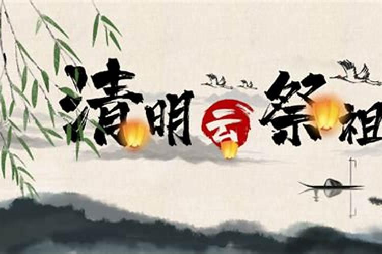 清明节是每年的哪一天