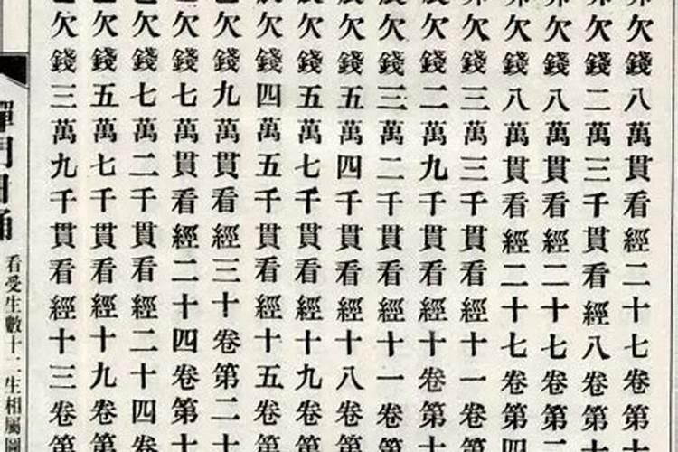 受生人是什么意思