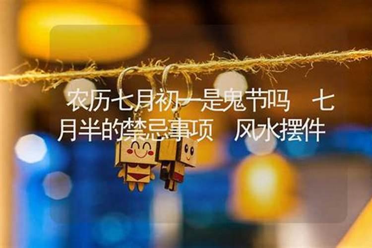 腊月黄天忌讳什么 黄天是什么意思