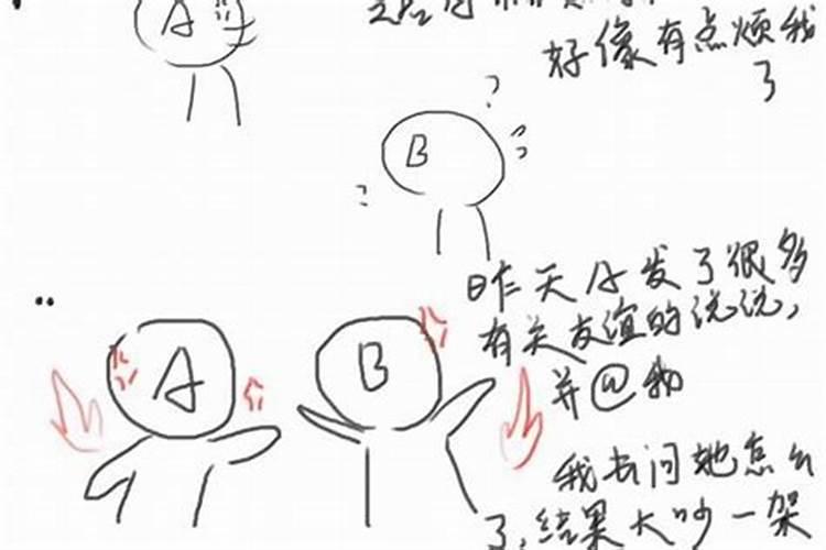 如何应对挑拨夫妻关系的小人？