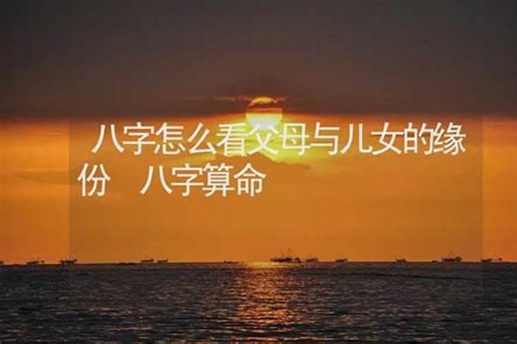 免费测自己的子女缘,怎样测算自己子女缘分