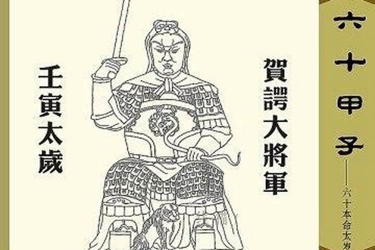 壬寅的含义是什么意思？