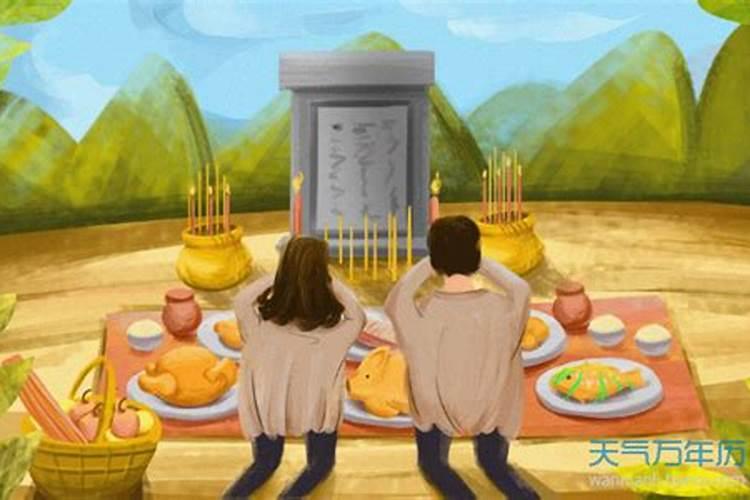 新坟不过社前三年啥时祭祀合适 上新坟有哪些规矩