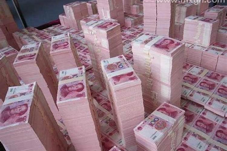 梦见好多钱现金