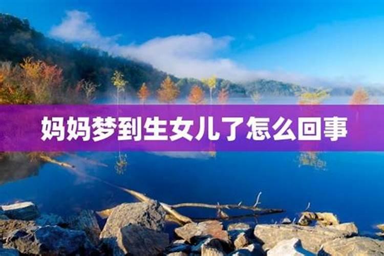 梦见别人坐月子啥意思？