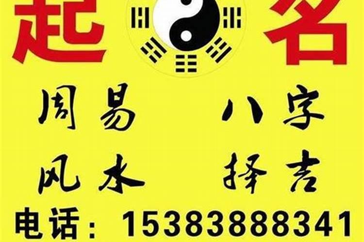 ...大运4岁起,五行;金无火无土4木3水1.起名字,