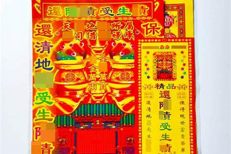 地藏经回向该怎么回,求解答,在线等