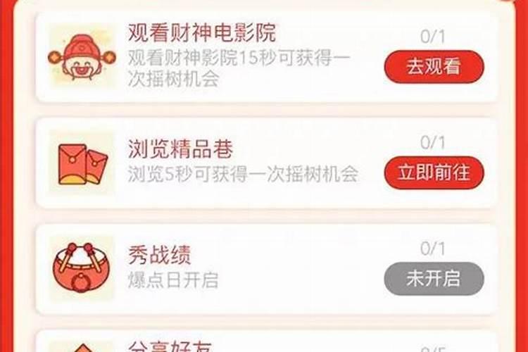 平安好车主财神节活动摇金豆兑黄金是真的吗？