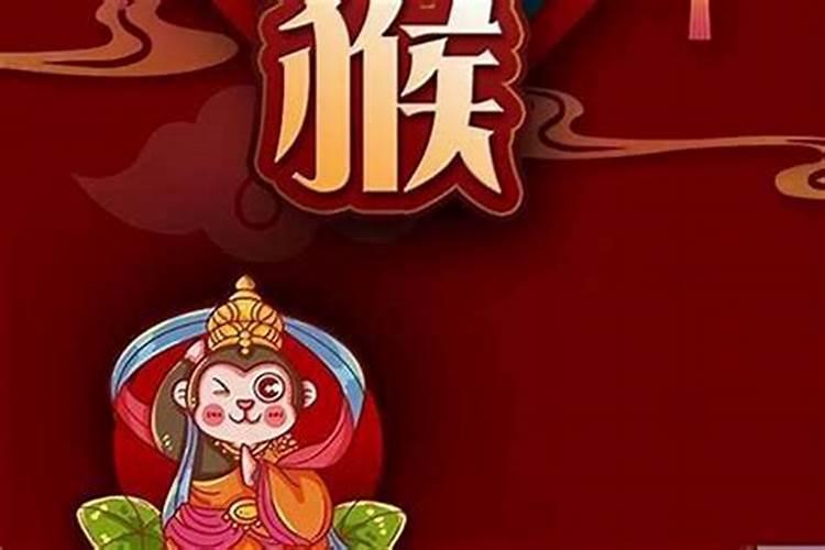 2024年属猴冲太岁属猴怎么化解 犯太岁化解