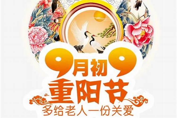 重阳节的起因重阳节因何而产生