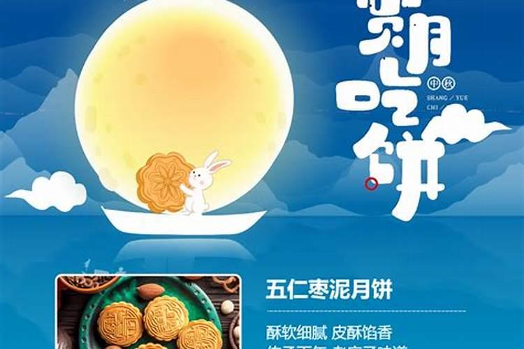 中秋节卖什么