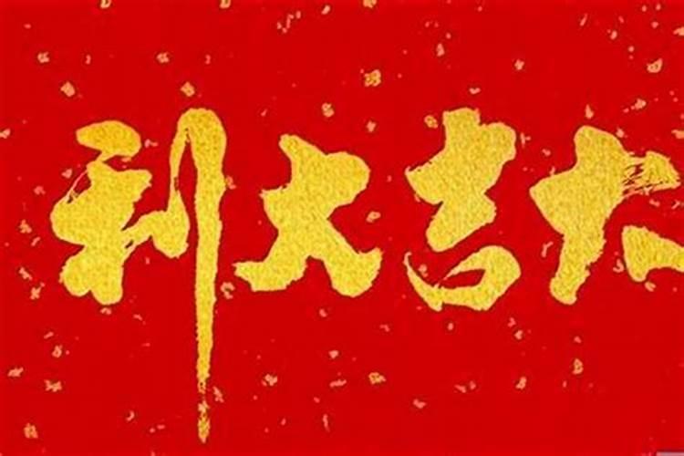 梦见姐姐生了一个儿子这是好还是坏？