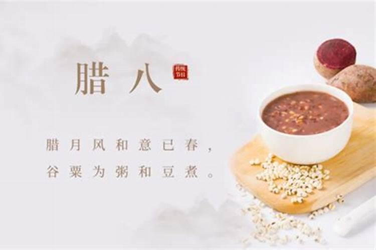 腊八粥课文分为几部分