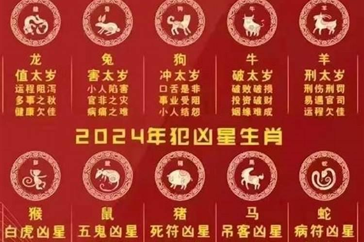 属兔的人犯太岁一览表 冲太岁值太岁害太岁是什么时候