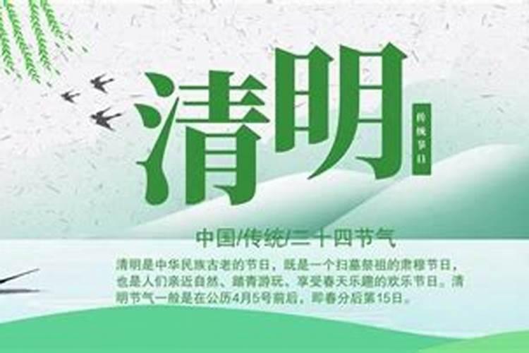 4月4日是什么节