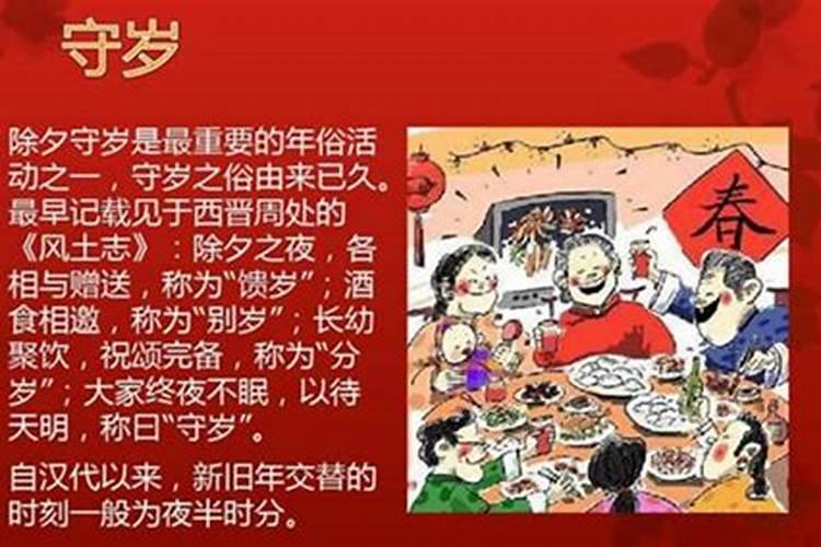 春节的由来和风俗 春节的由来和风俗有哪些