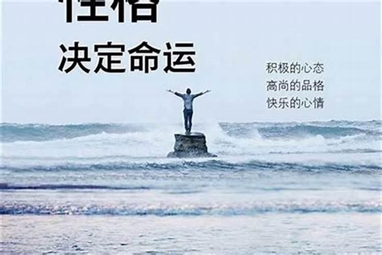 为什么命不好