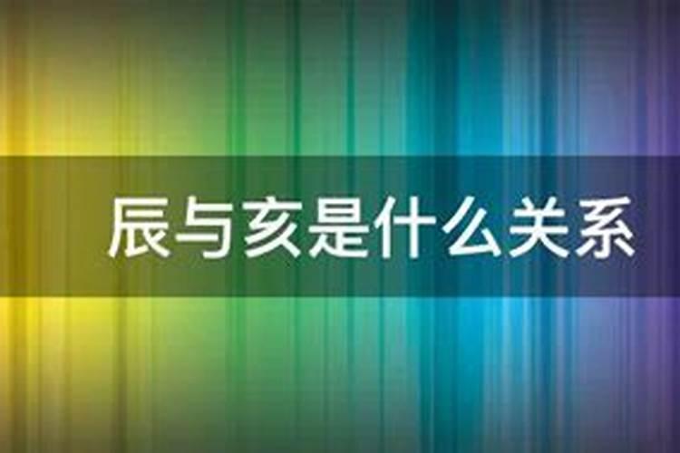 八字相冲相合表,命理中的相冲、相刑、相合、相害是什么意思？