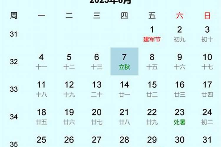 2024立秋是早立秋还是晚立秋