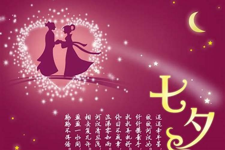 乞巧节的来历与传说
