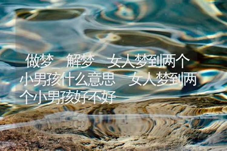 梦见两个女人是什么预兆