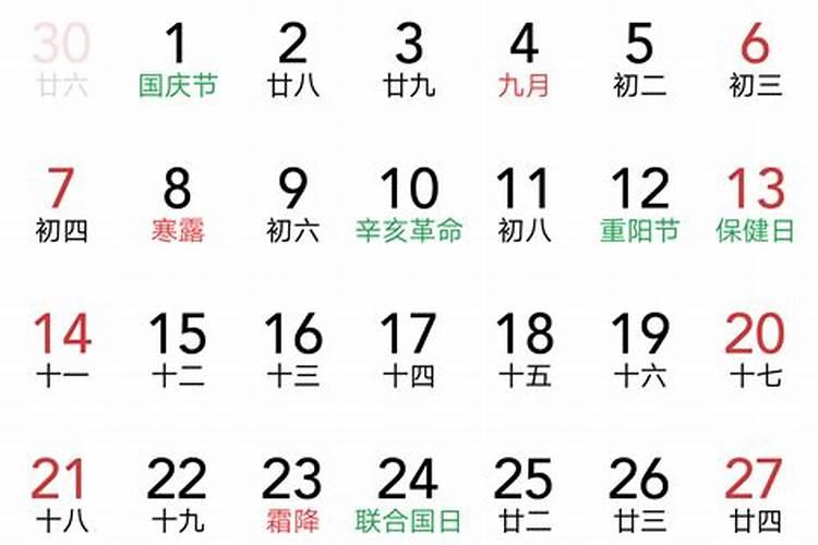 十月初一鬼节出生的人女命硬男富贵吗